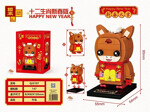 ZHEGAO QJ5107 Chinese Zodiac New Year Edition: Wu Ma