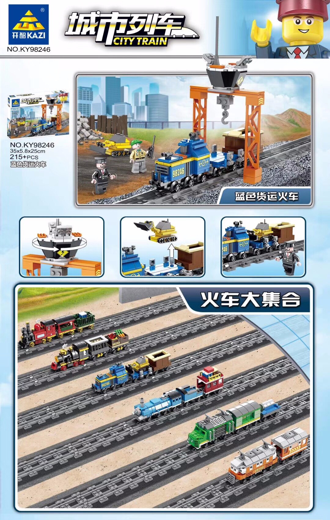 Kazi lego train hot sale