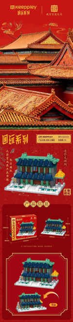 QMAN / ENLIGHTEN / KEEPPLEY K10118 Country play: Mini Wenyuan Pavilion