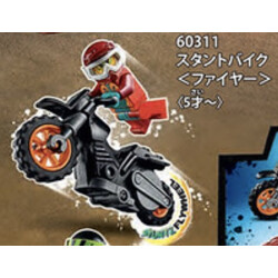 Lego 60311 Stunt: Fire Stunt Bike