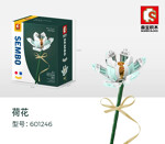 SEMBO 601246 Building Block Flower Workshop: Lotus