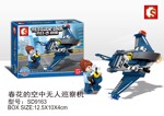 SEMBO SD9163 Doomsday Rescue: Spring Flower's Aerial Unmanned Inspection Machine