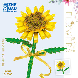 ZHEGAO QL2360 Building Block Garden: Sunflower