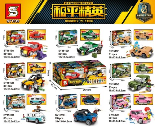 SY SY1519 Peace Elite: Car 8