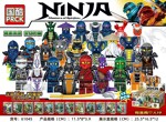 PRCK 61045 Ninjago 12