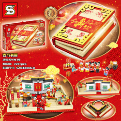 SY SY1479 Spring Festival Book