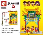 SEMBO 605100 Chinatown Case 3: China House