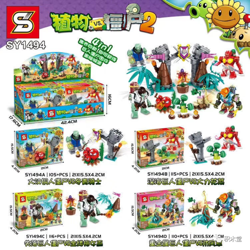 SY SY1494B Plants vs Zombies 2: Giant Zombies Siege Dark Castle 4 Big Han Copper Zombies VS Holly Knights, Deep Sea Giant Zombies VS Hercules Cauliflower, Lost Giant Zombies VS Golden Plum Witches, Heavy Metal Giant Zombies VS Windweed