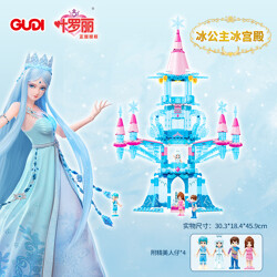 GUDI 9027 Ye Luoli: Ice Princess Ice Palace