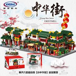 XINGBAO XB-01103A China Street: Mini Street View 6 Mills, Hall, Meat Shop, Rice Shop, Restaurant, Vinegar Square