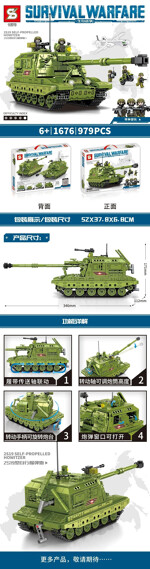 SY 1676 Survival War: 2S19 Self-Propelled Howitzer