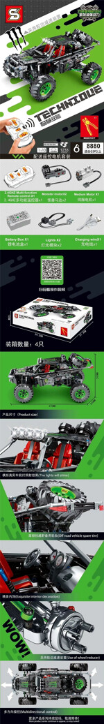 SY 8880 Double Monster Motor Combination 1:10