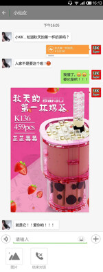 18K K136 The first cup of milk tea in autumn: sweet and delicious chispberry