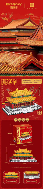 QMAN / ENLIGHTEN / KEEPPLEY K10124 Country play: exquisite Tai and Temple