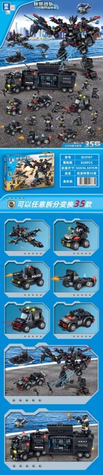 ZHEGAO QL0167 Special police team: 35 changes of special police