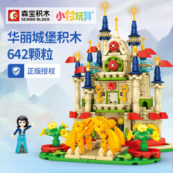 SEMBO 604025 Xiaoling Toys: Gorgeous Castle