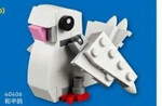 Lego 40406-1 Monthly Modular Building: Peace Dove