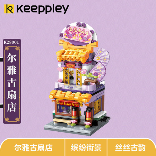 QMAN / ENLIGHTEN / KEEPPLEY K28001 Colorful Street View Season 3: Erya Ancient Fan Shop