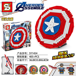 SY SY1454 Avengers: America's Shield