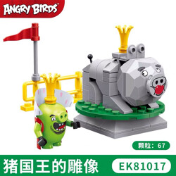 COGO 81017 Angry Birds 2: Sculpture of the Pig King