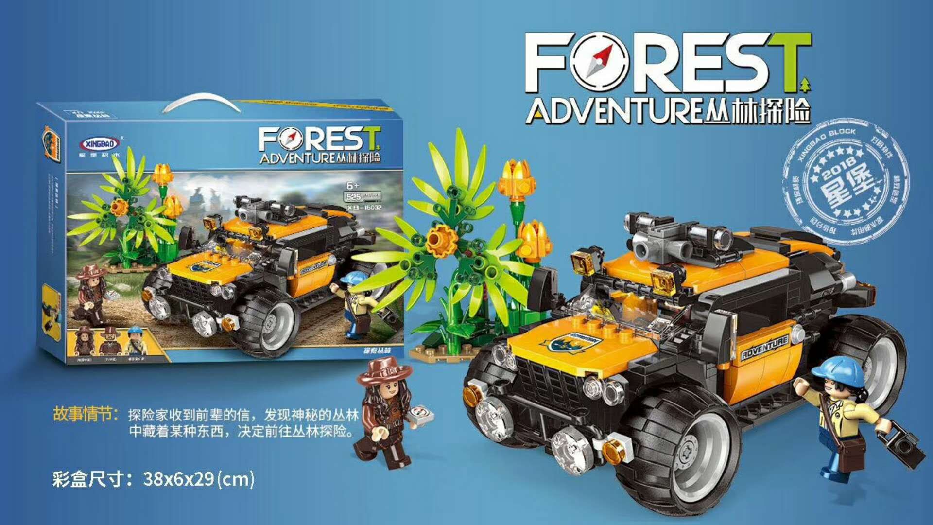 Xingbao XB-15002 Building Block Set Forest Adventure 525 pieces 