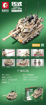 SEMBO 203117 Type 15 light tank