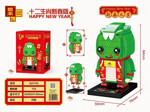 ZHEGAO QJ5105 Chinese Zodiac New Year Edition: Snake