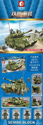 SEMBO 105731 Iron Blood Reload: ZBD-04 Infantry Combat Vehicle