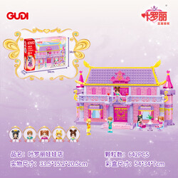 GUDI 9029 Ye Luoli: Ye Luoli Doll Shop