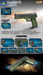 KAZI / GBL / BOZHI KY88003 Glock 18 pistol