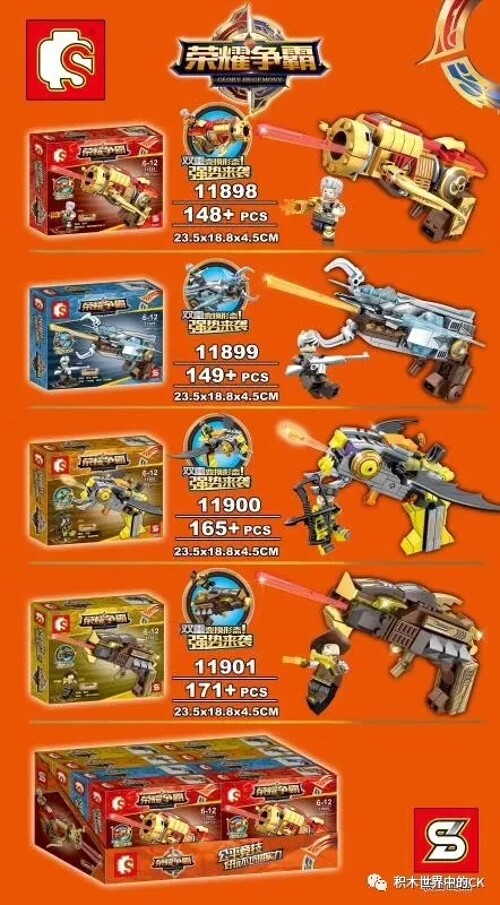 SEMBO 11900 Glory Fight: Guns 4