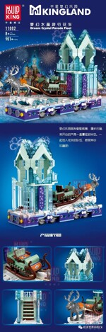 MOULDKING 11002 Star Dreamland: Dream Crystal Parade Float