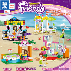 ZHEGAO QL1121 Good friend: Seaside carnival PARTY 4 small boxes