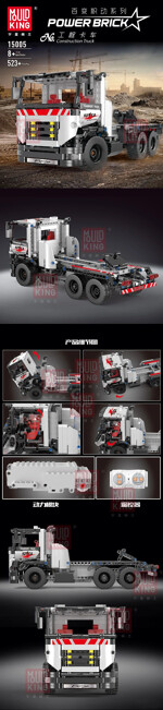 MOULDKING 15005 Remote-controlled engineering trucks