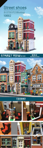 LEIJI 10005 Street View: Children's Shoe Shop