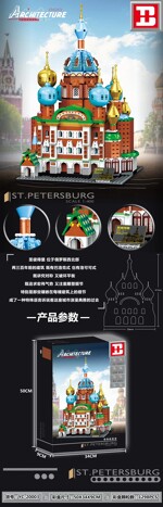 HAPPY BUILD YC-20003 Landmark: St. Petersburg, Russia, Blood-dropping Saviour Cathedral 1:400