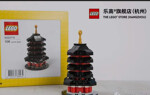 Lego 6322718 Mini Thunder Tower