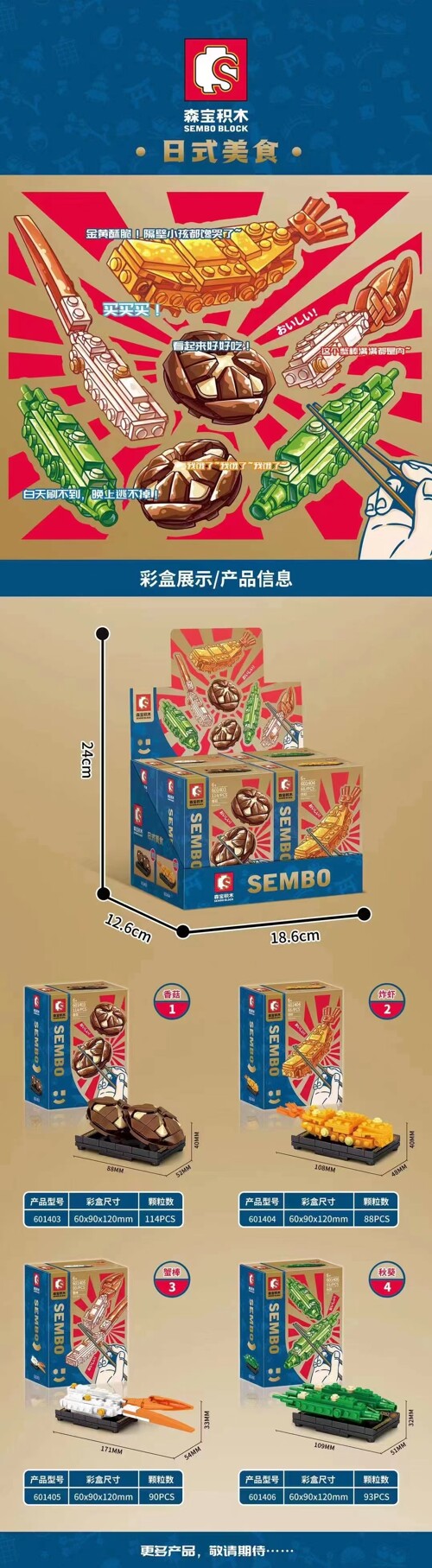 SEMBO 601406 Japanese food: Tempura 4