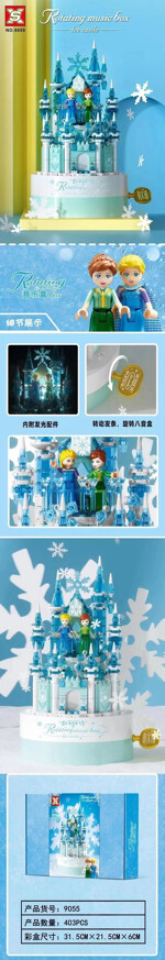 SX 9055 Music Box: Ice Castle