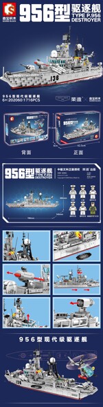 SEMBO 202060 Type 956 modern class destroyer