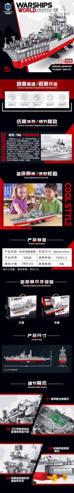 HENGTAI 92008 Destroyer Hangzhou 1:275