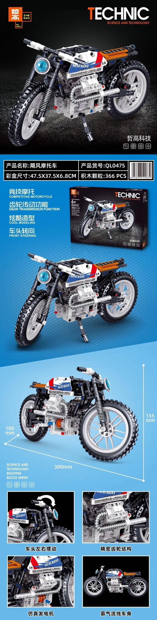 ZHEGAO QL0475 Hurricane motorcycle