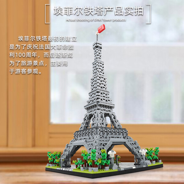 LEZI 8002 The Eiffel Tower Paris