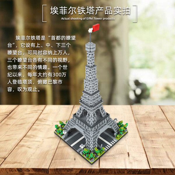 LEZI 8002 The Eiffel Tower Paris