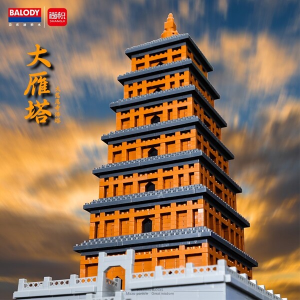 Balody 16161 Wild Goose Pagoda Tower