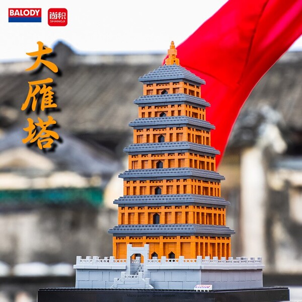 Balody 16161 Wild Goose Pagoda Tower