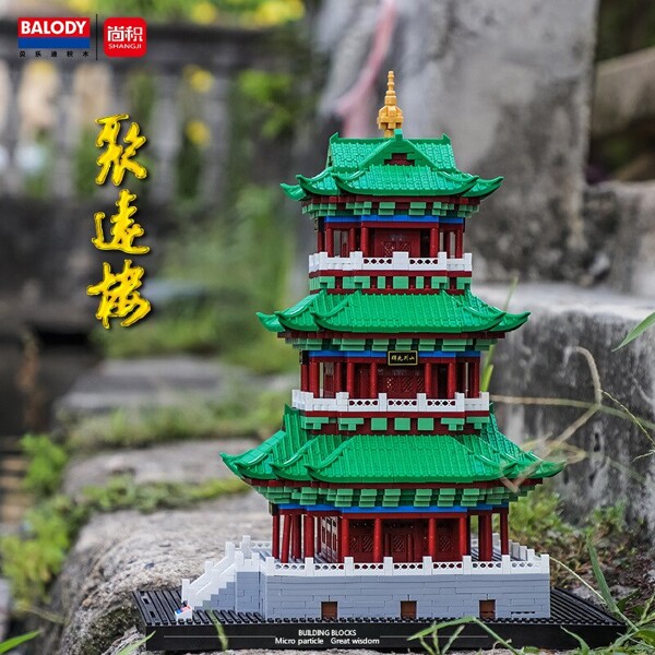 Balody 16163 Juyuan Tower