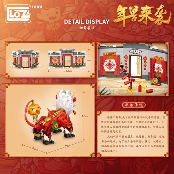 LOZ 1931 Chinese Year Beast
