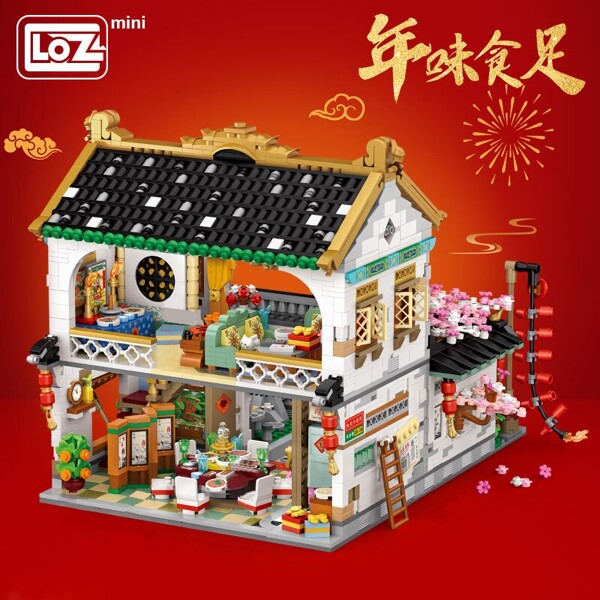 LOZ 1034 Siheyuan New Year's Eve Dinner