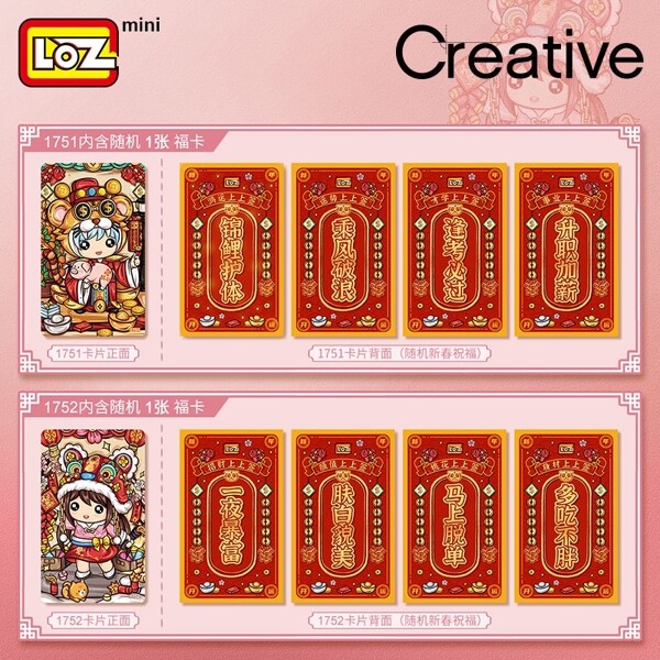 LOZ 1751-1752 Tiger Powerful Lunar Year of the Tiger